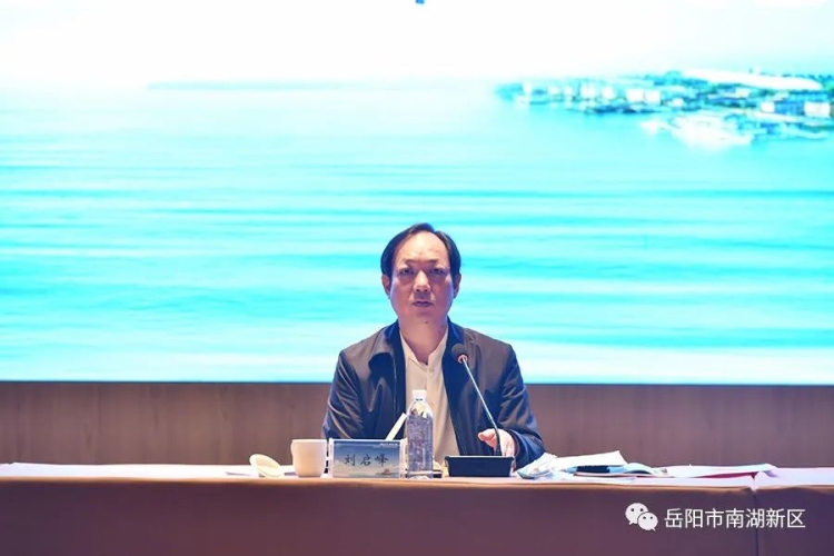 湖南岳阳楼洞庭湖文化旅游度假区召开2022年第1次联席会议