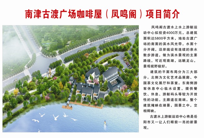 南津古渡广场咖啡屋