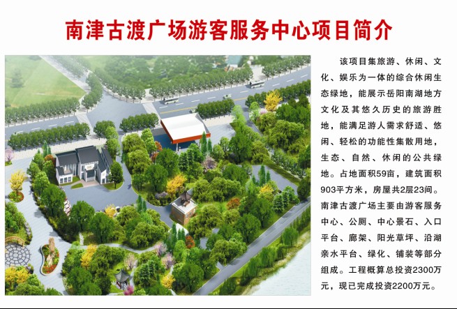 南津古渡广场游客中心