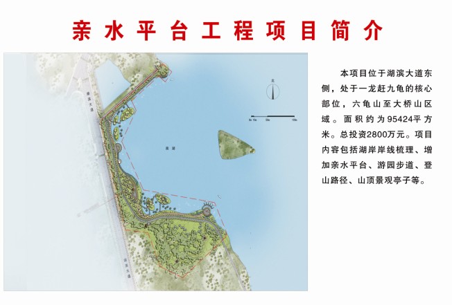 亲水平台
