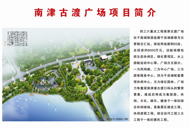 南津古渡广场