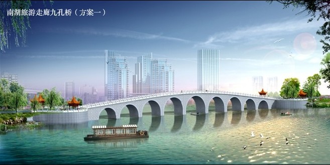 九孔廊桥