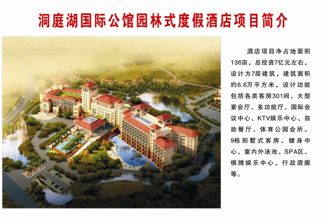 五星级度假酒店