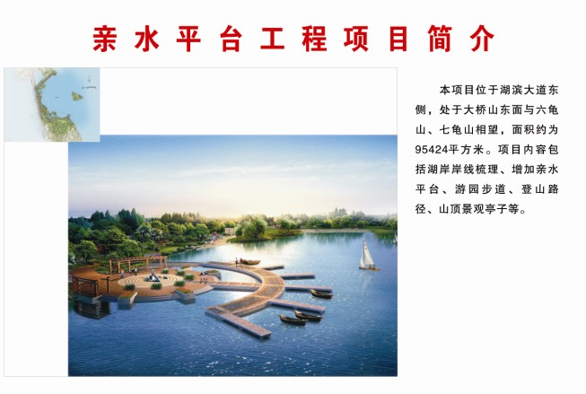 亲水平台效果图