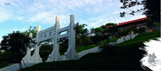 圣安文化公园