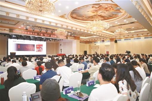 7月11日，2023中国新媒体大会“强‘四力’ 促深融”专题培训班在长沙开班。图为培训班现场。 湖南日报全媒体记者 傅聪 摄