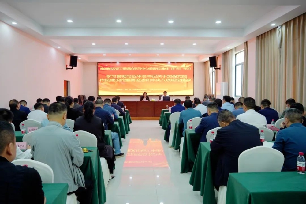 我区深入贯彻中央八项规定精神学习教育读书班开班