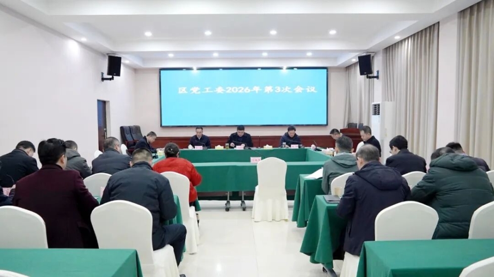 �����������ٿ�������ί2026���3�λ���