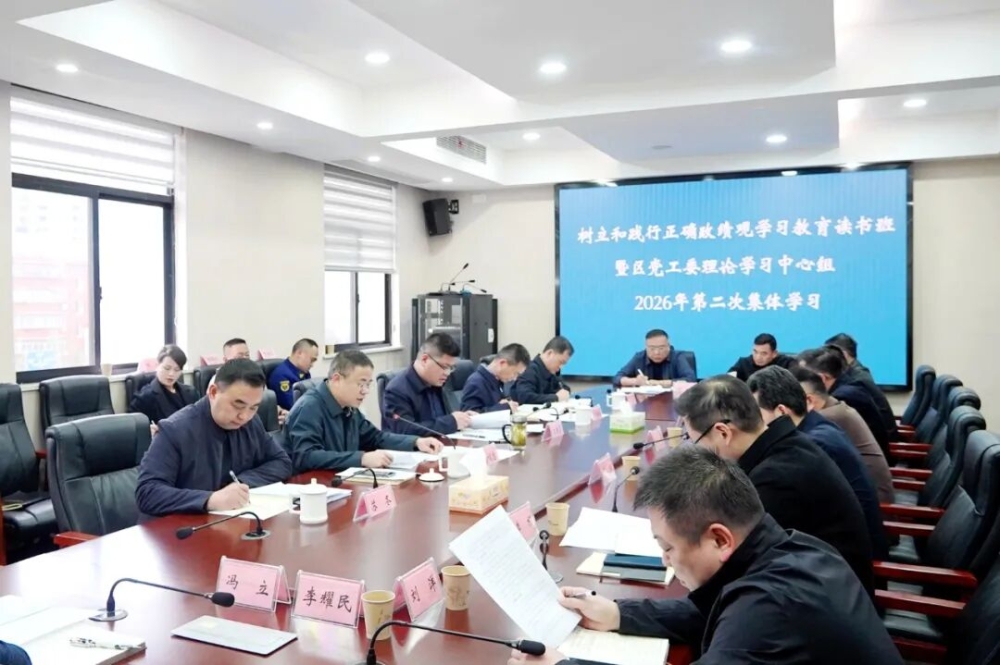 ������չ�����ͼ�����ȷ������ѧϰ�����������������ί����ѧϰ������2026��ڶ��μ���ѧϰ