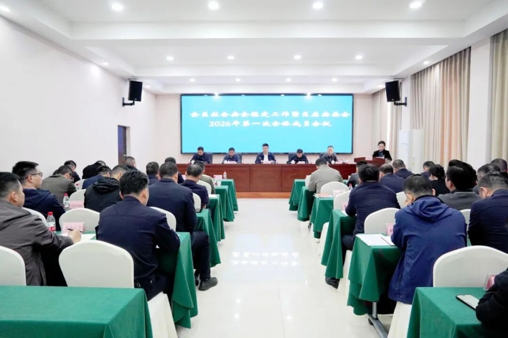 �Ϻ�������ᰲȫ�ȶ���������Ӧ��ί��2026���һ��ȫ���Ա����