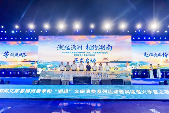 2026���������������Ѽ��͡��泬����������ϵ�л�߶�ͥ�����֮ҹ�����������